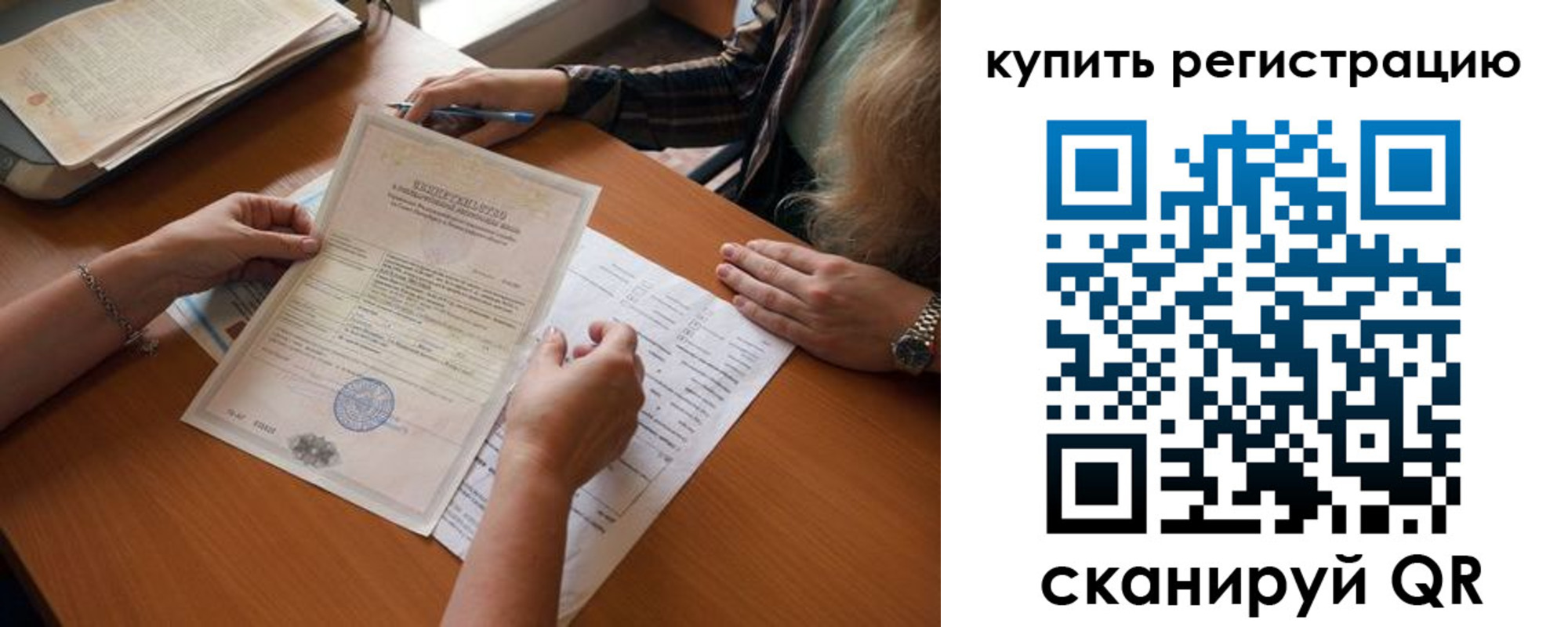 прописка регистрация в Емве