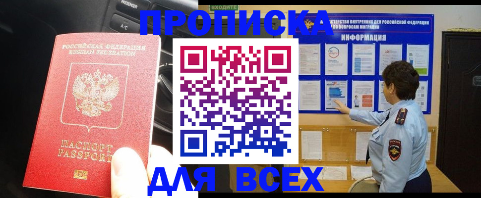 прописка для школы в Емве