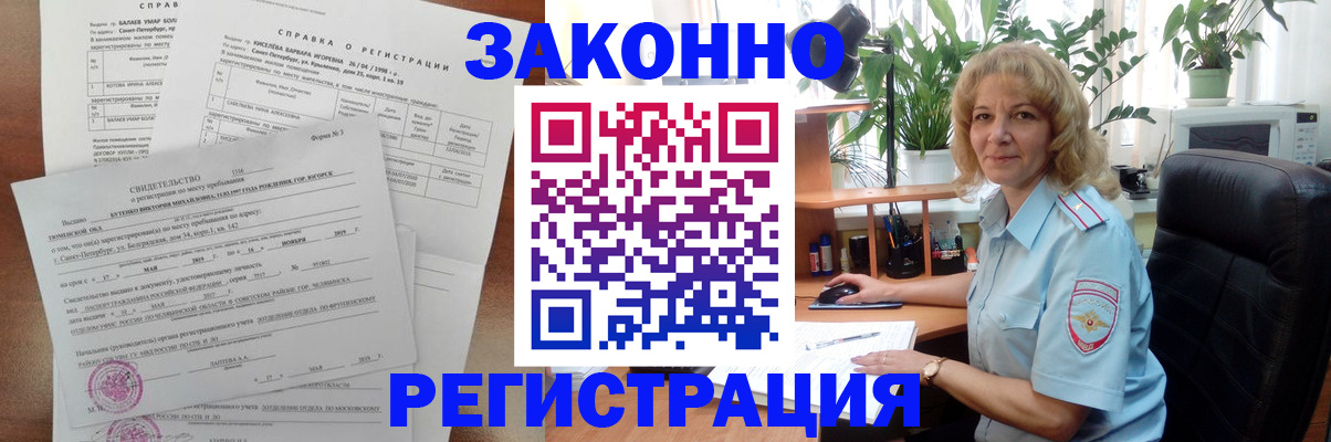 где прописаться в Емве