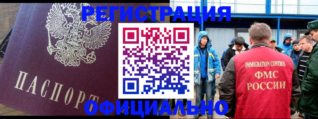 прописка для школы в Емве